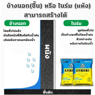 ซีลแลนท์ซ่อมกันน้ำรอยแตกคอนกรีต 1KG ปูนซ่อมผนังกันน้ำ กาวซ่อมแซมช่องว่าง ปูนกันรั่วซึม ทากันน้ํา