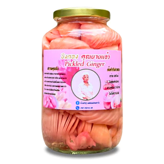 [มีส่งด่วน] ขิงอ่อนดองสามรส 1 กระปุก [ขิงดอง คุณยายแอ๋ว] สินค้าOTOP เนื้อขิงอ่อน 400 กรัม เก็บได้นานถึง 1 ปี