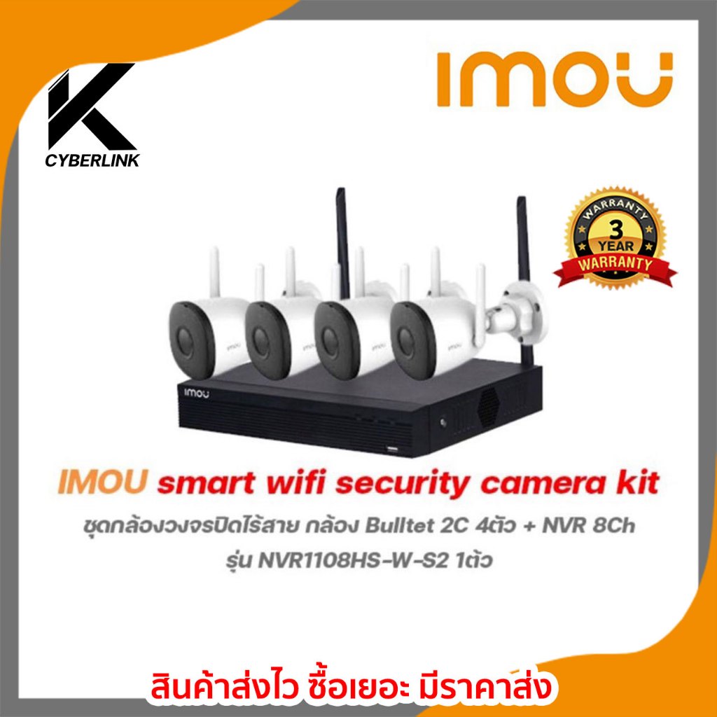 ชุดกล้องวงจรปิดm IMOU Smart Wifi Security Camera Kit Bulltet 2C 4ตัว+ NVR1108HS-W-S2 8Ch 1ต้ว