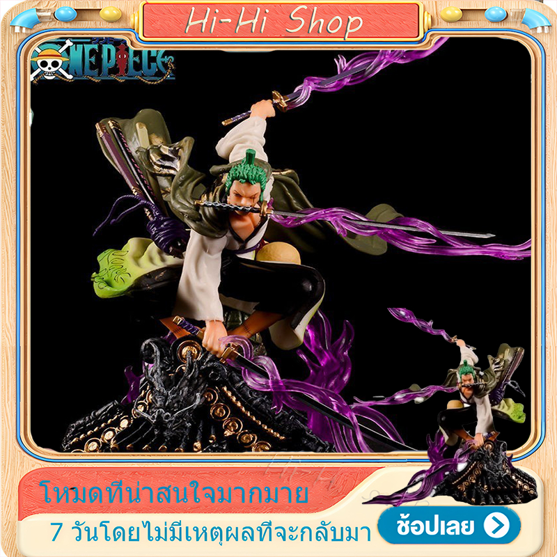 💥พร้้อมส่ง💥โมเดลฟิกเกอร์ One Piece Roronoa Zoro ขนาดใหญ่ รูปปั้นอนิเมะ ฟิกเกอร์อนิเมะ โมเด 18 ซม.