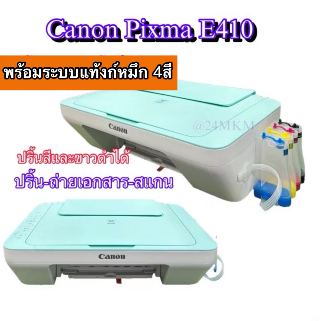 Printer Canon รุ่น PIXMA E410 ติดตั้งอิงค์แทงค์ พร้อมหมึก 4 สี