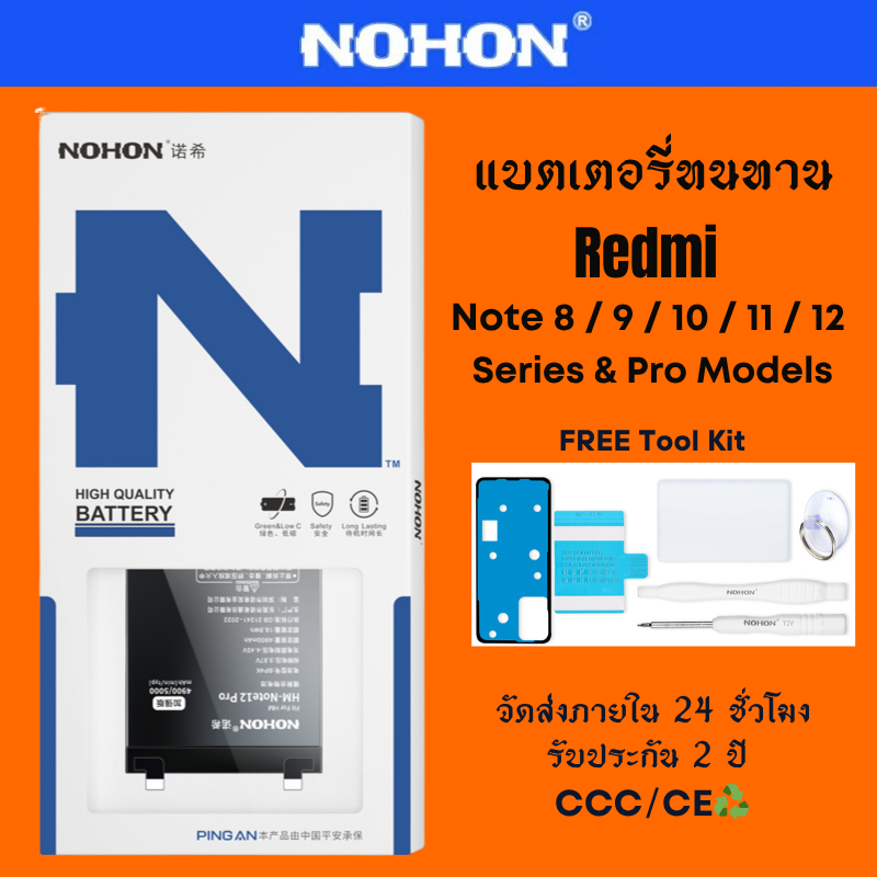 NOHON แบต สำหรับ Redmi Note 12 11 10 9 8 Pro 9A/9C DIY Replacement Battery แบตเตอรี่ปลอดภั