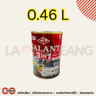 GALANT 3in1 ยูรีเทนสี สำหรับงานไม้ (รองพื้น + ย้อมสี + เคลือบเงาในตัว) ใช้งานง่าย แห้งไว 0.46 1.75 ลิตร