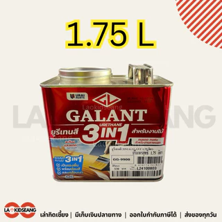 GALANT 3in1 ยูรีเทนสี สำหรับงานไม้ (รองพื้น + ย้อมสี + เคลือบเงาในตัว) ใช้งานง่าย แห้งไว 0.46 1.75 ลิตร