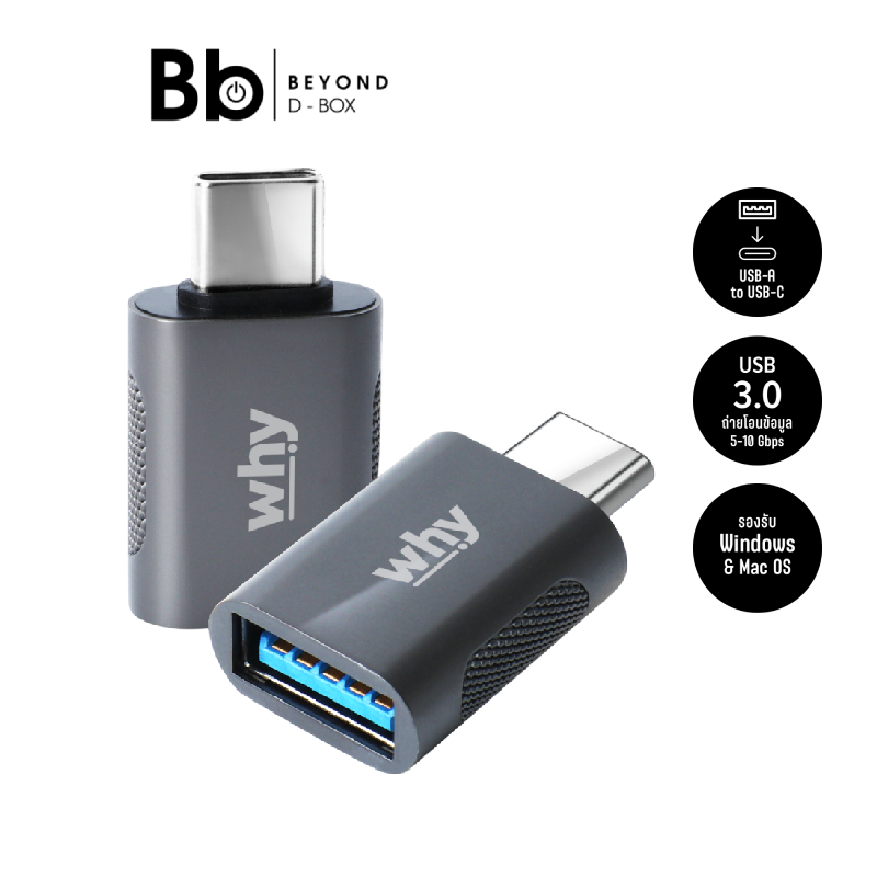 ตัวแปลง WHY Adapter USB-C Male to USB-A (3.0A) Female (2xPack) by BB Beyond D-Box