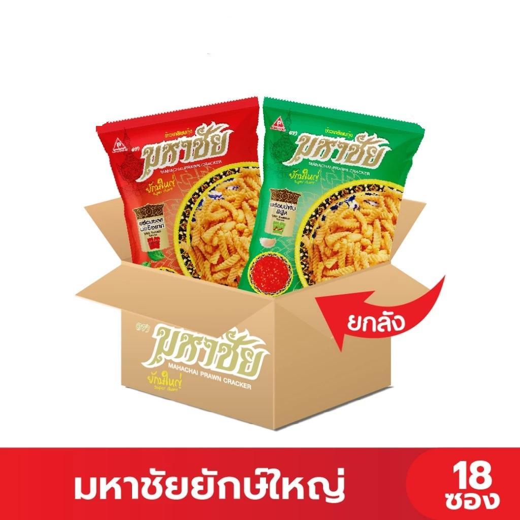 (ยกลัง 18 ถุง) มหาชัยข้าวเกรียบกุ้ง 20 บาท มีรสชาติให้เลือก