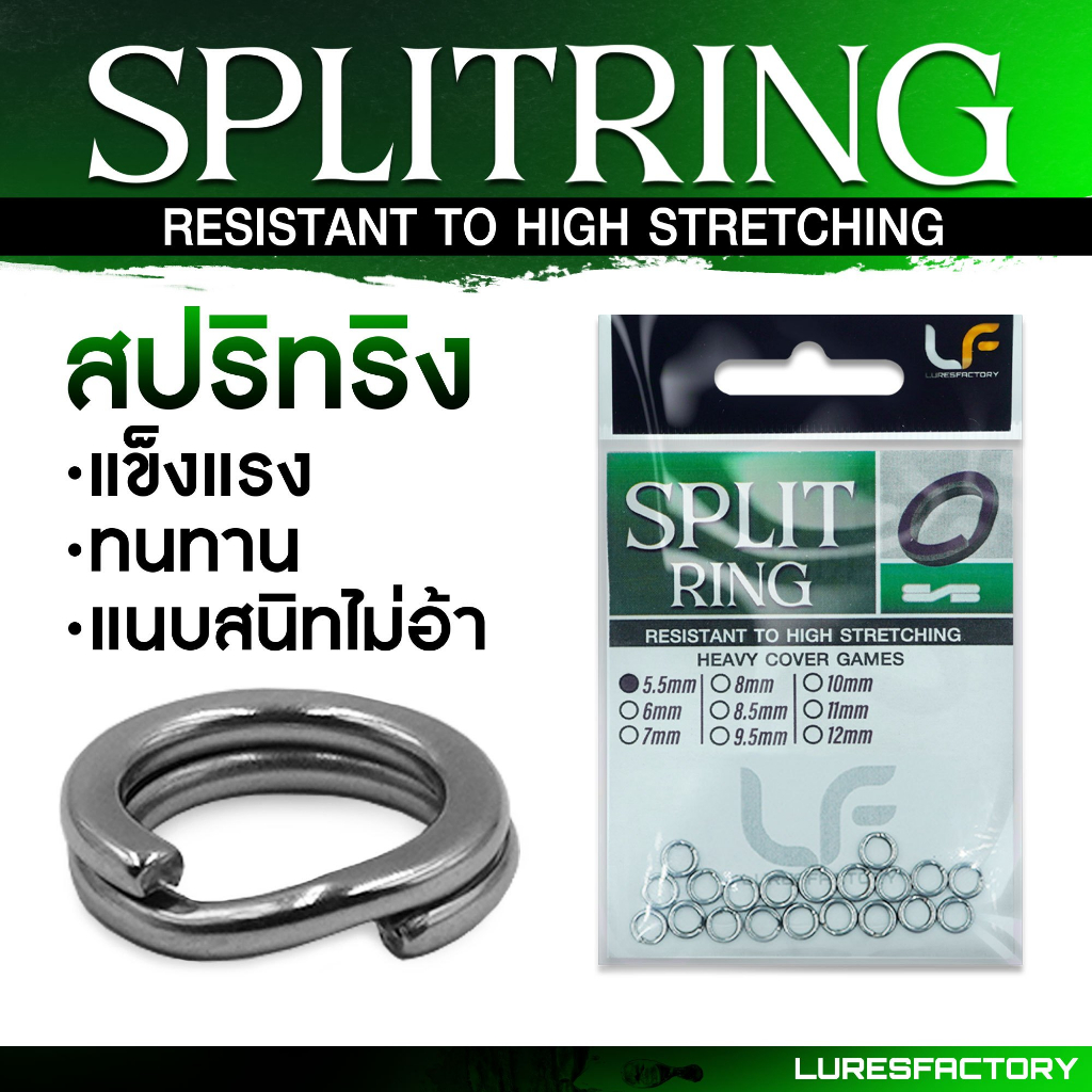Flat spitring (สปริท ริง)salt water game มีขนาด 5.5-12 mm. ตัวนี้ใช้ได้ทุกเกมส์ของการตีเหยื่อปลอมแบบคลอมคลุมทุกไซส์ตามปร