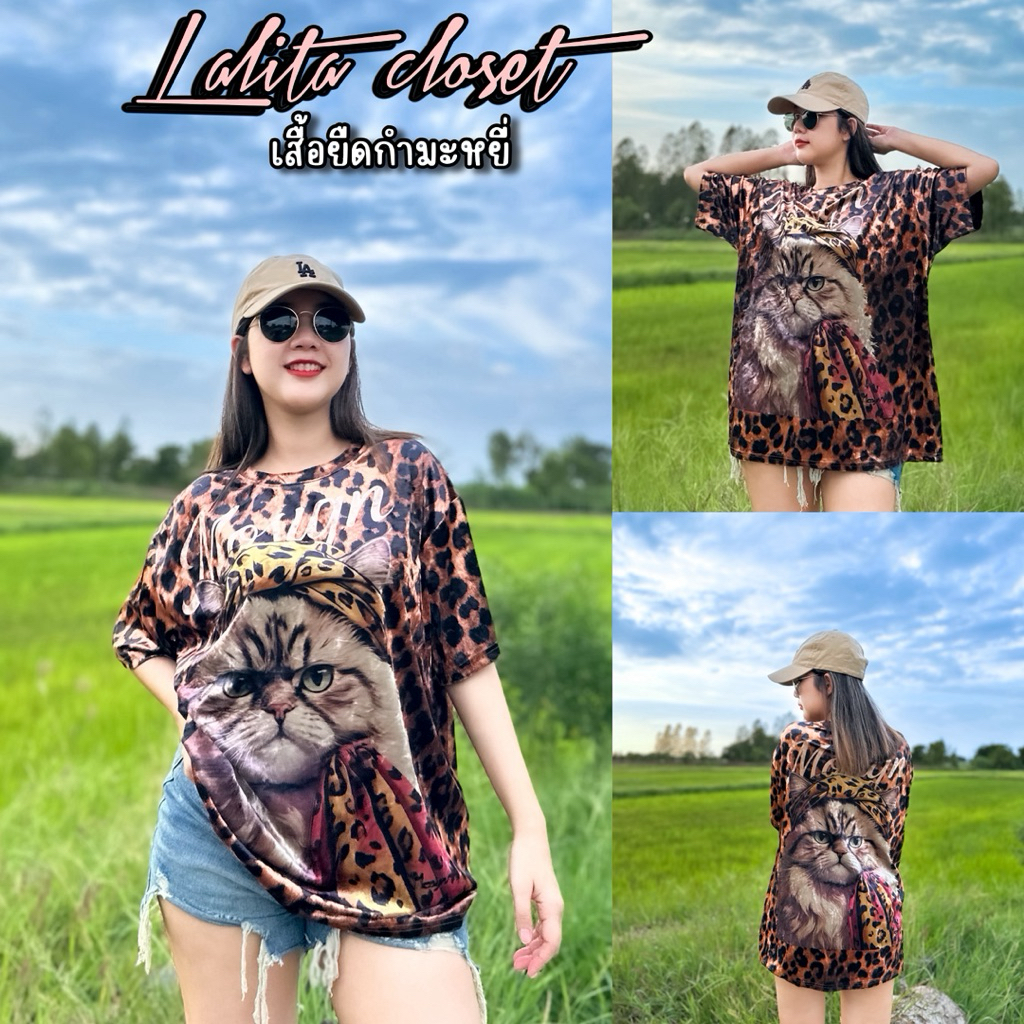เสื้อกำมะหยี่ อก 48 นิ้ว รุ่น แมาวเฟียส