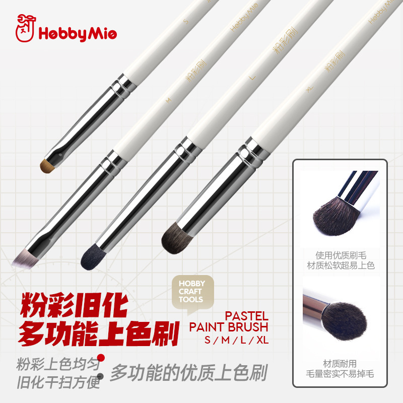พู่กัน Dry-Brush (HOBBY MIO) สำหรับทำEffect ทำคราบ Weathering