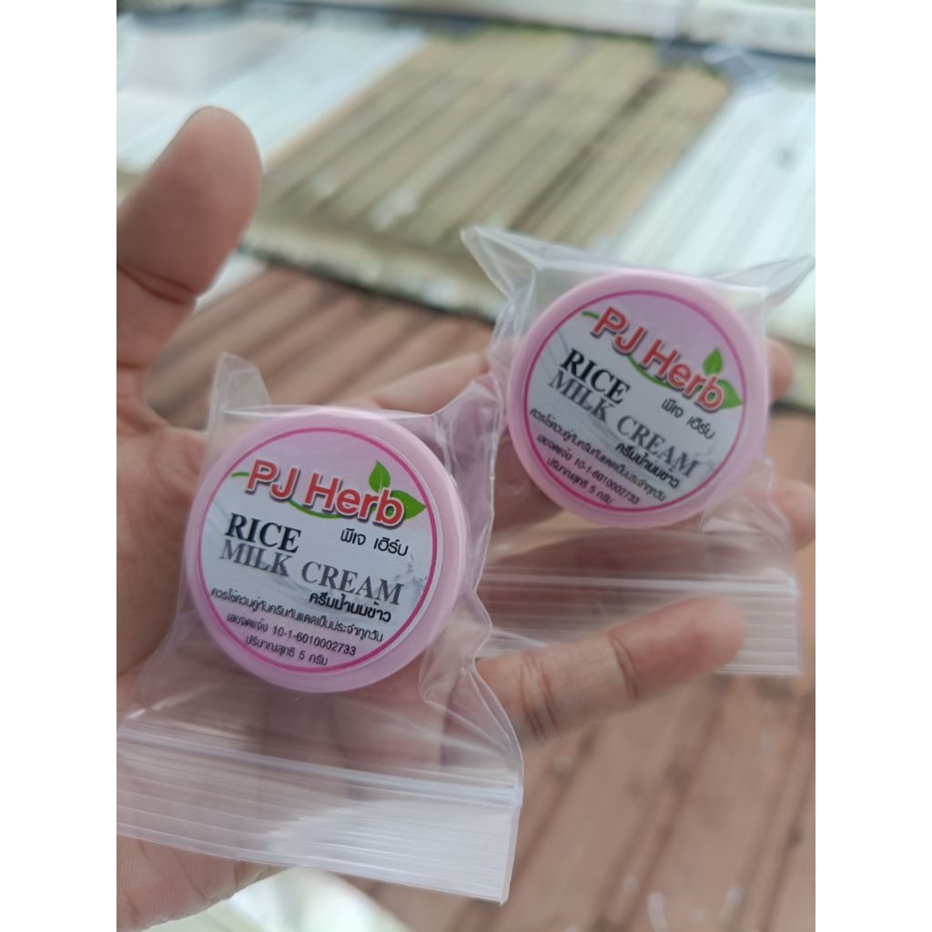 ครีมน้ำนมข้าว พีเจ RICE MILK CREAM