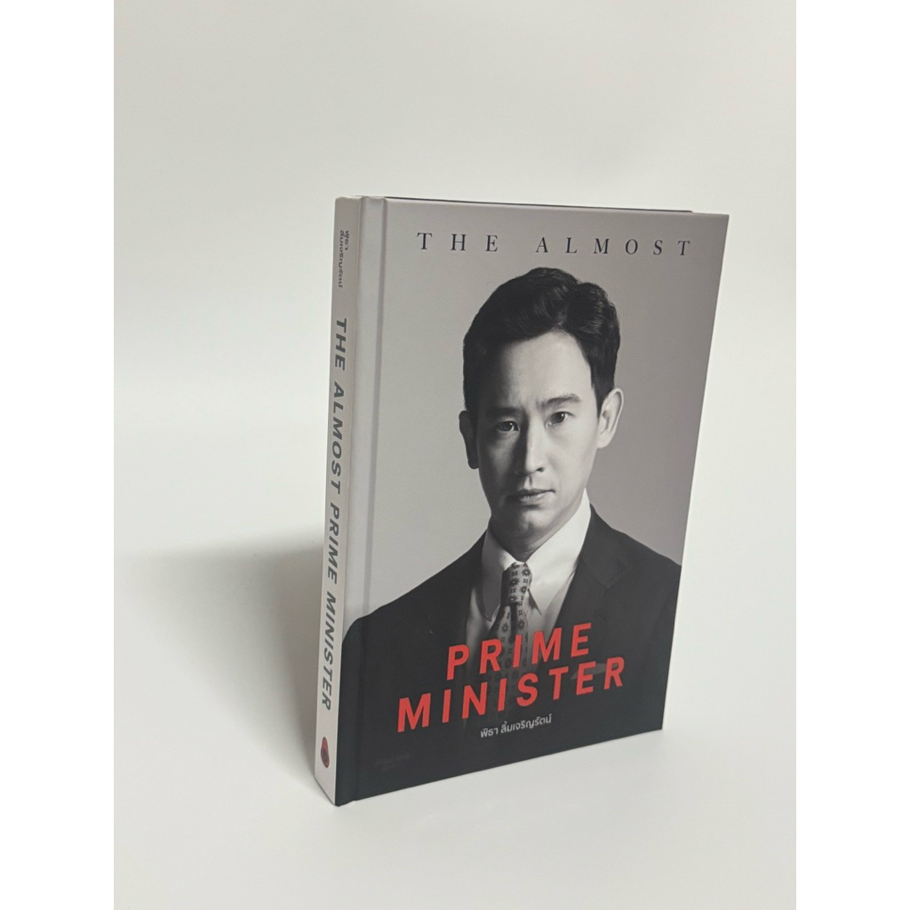 พร้อมส่ง (ปกแข็ง) หนังสือ The Almost Prime Minister
