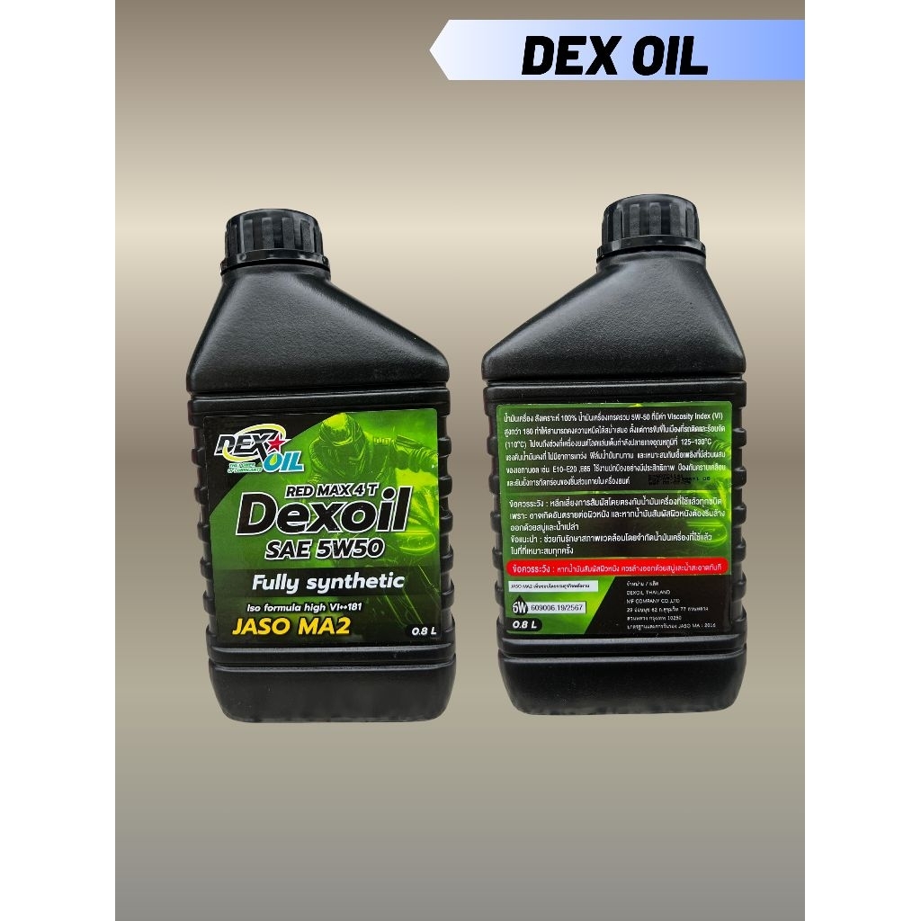 น้ำมันเครื่องสังเคราะห์ 100% DEX OIL 5W-50 JASO MA2 (0.8ลิตร)