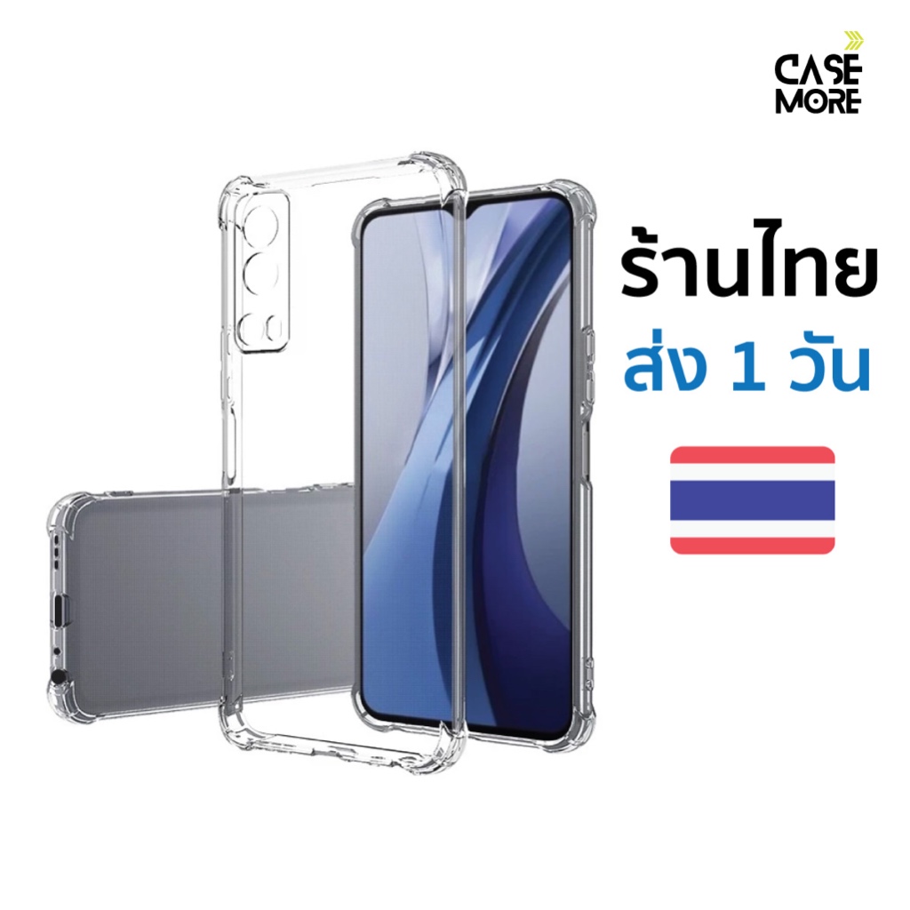 vivo Y76 5g เคส ตรงรุ่น ส่งไว ร้านไทย พร้อมส่ง เคสกันกระแทก เคสวีโว่Y76 เคสy76 สำหรับ เคสvivoy76 5g