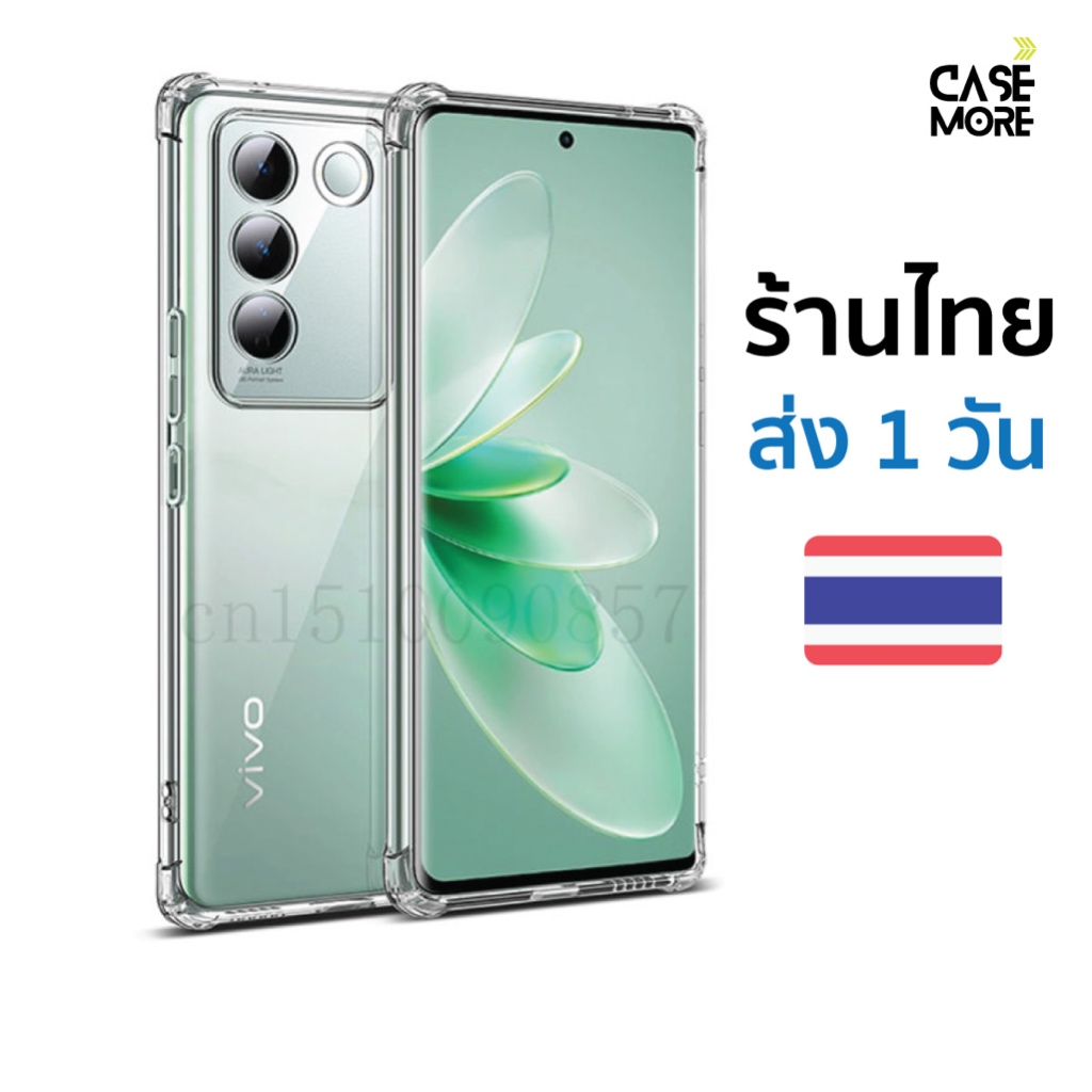 vivo V27 V27 Pro เคส ตรงรุ่น ส่งไวร้านไทย พร้อมส่ง เคสกันกระแทก เคสวีโว่V27 เคสV27 สำหรับ เคสvivoS16