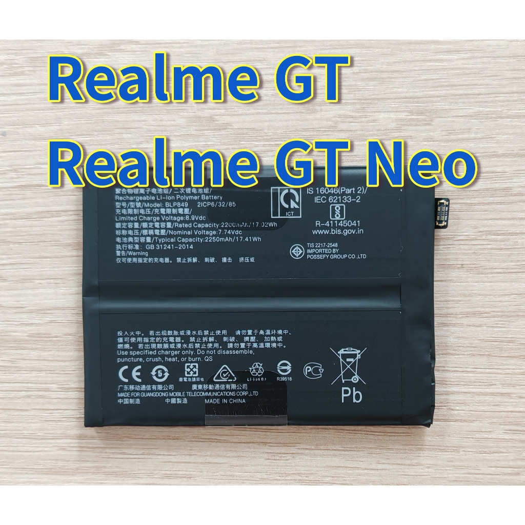 🍭  แบตเตอรี่ BLP849 For Realme GT / Realme GT Neo