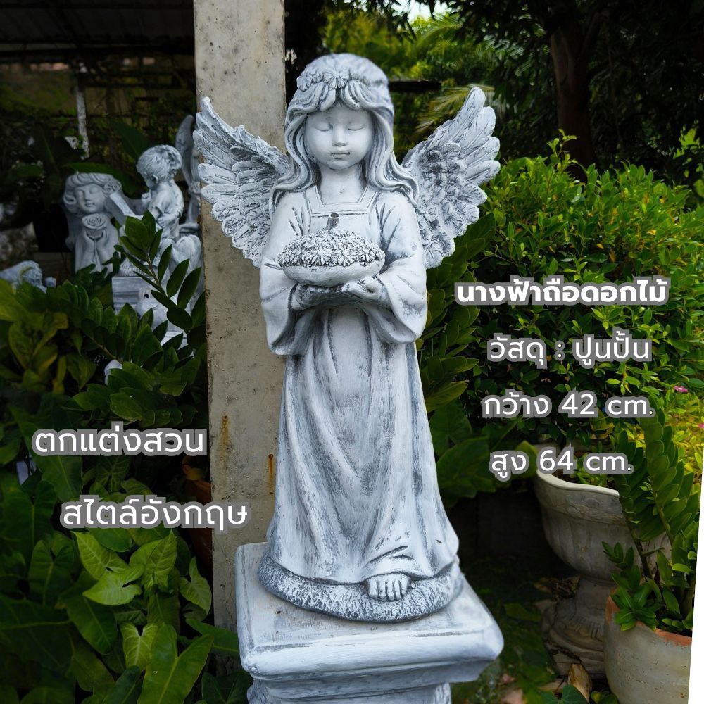 ตุ๊กตานางฟ้าถือดอกไม้ ปูนปั้น วินเทจ ตกแต่งสวน รูปปั้น นางฟ้า ตุ๊กตาน้ำพุ รับประกันสินค้า