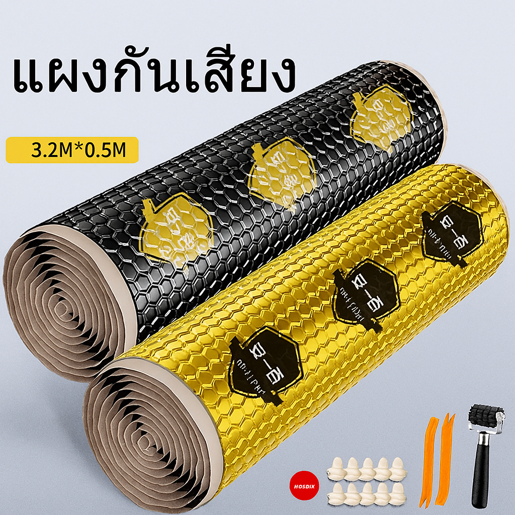 แผ่นแดมป์ซับเสียง ภายในรถยนต์1ม้วน ยาว3.2เมตร กันเสียง กันกระแทก ขนาด0.5m.x3.2m แผ่นกันเสียงรถยนต์