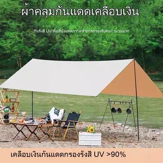 กันแดด【ผ้าอ็อกซ์ฟอร์ด】เต็นท์ พร้อมเสา 3x3ม ครบชุด กันฝน กันยูวี แถมถุงเก็บ เสาเต็นท์ อุปกรณ์แคมป์ปิ