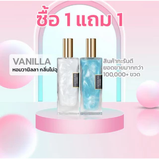 【ซื้อ 1 แถม 1】COCOSILIYA Glitter น้ำหอม Unisex กลิ่นหอม หรูหรา ติดทนนาน เขย่าก่อนฉีด 【จำนวนจำกัด】 โรลออน ผิว ดอกกุหลาบ