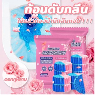 กลิ่นดอกกุหลาบแบบ 2 สี สองสีก้อนฟ้า ก้อนฟ้าใส่ชักโครก ก้อนดั…