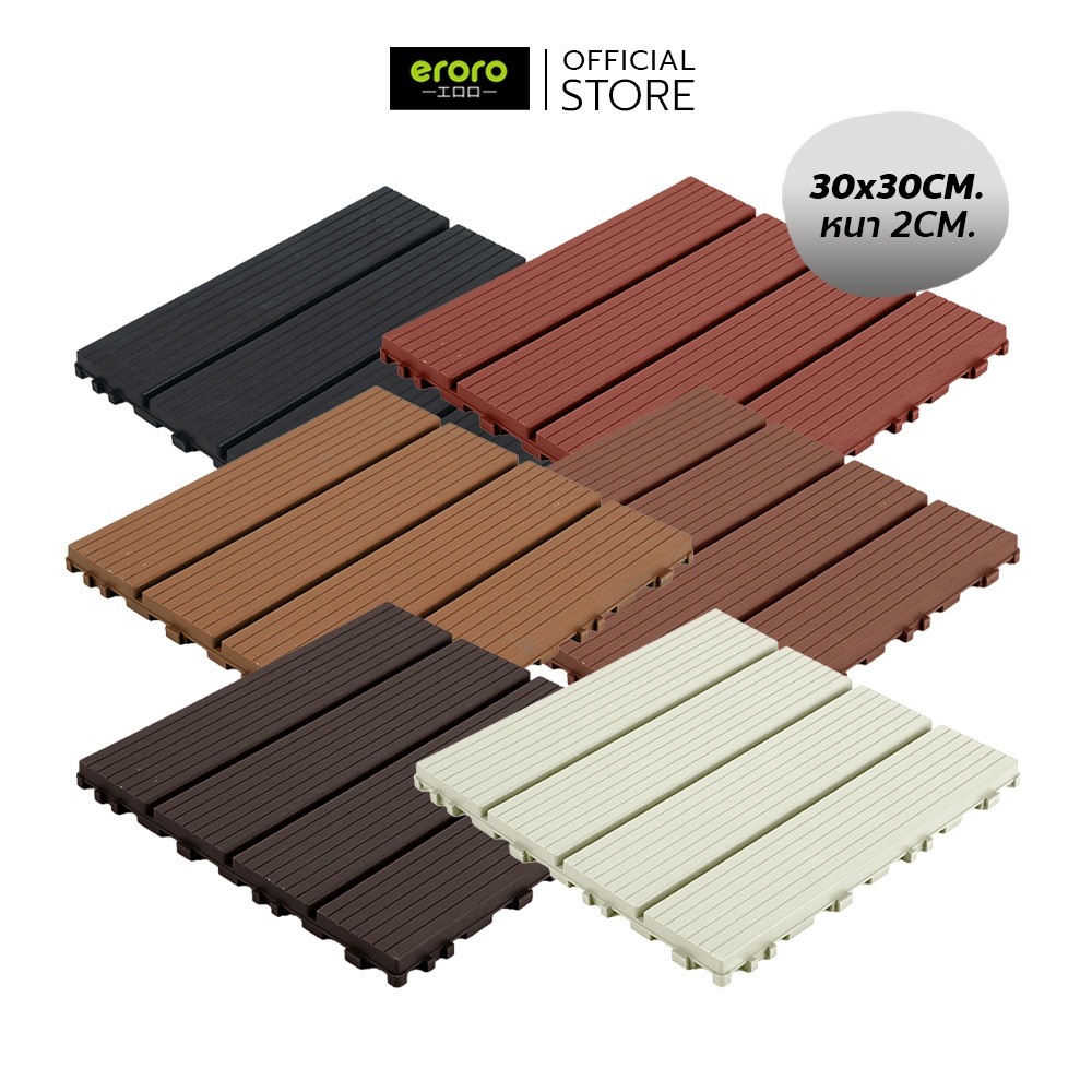 ERORO แผ่นพื้นพลาสติก กันน้ำ กันลื่น แผ่นปูพื้นสวน DIY 30x30cm. ตกแต่งสวน ทนแดด ทนฝน
