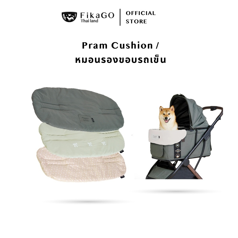 Fikago Pram Cushion เบาะนุ่มเสริมขอบรถเข็น เติมความนุ่มสบายให้น้อง พร้อมลุคสวยเรียบหรู