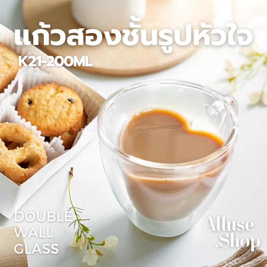 Alluse.shop K21-200ml แก้วสองชั้นรูปหัวใจ สุดน่ารัก แก้วชา มินิมอล Double Wall Glass แก้วสองชั้น ทนร้อนเย็น ถ้วยกาแฟ