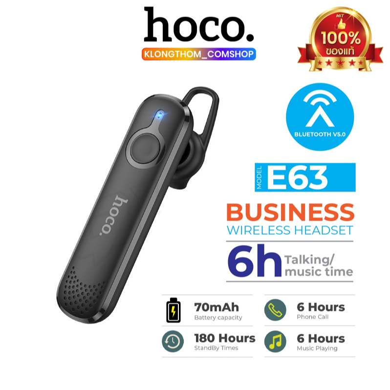 รีวิว Hoco E63 หูฟังบลูทูธไร้สาย: แบตอึด 15 ชม. คุยชัด เสียงดีเกินราคา