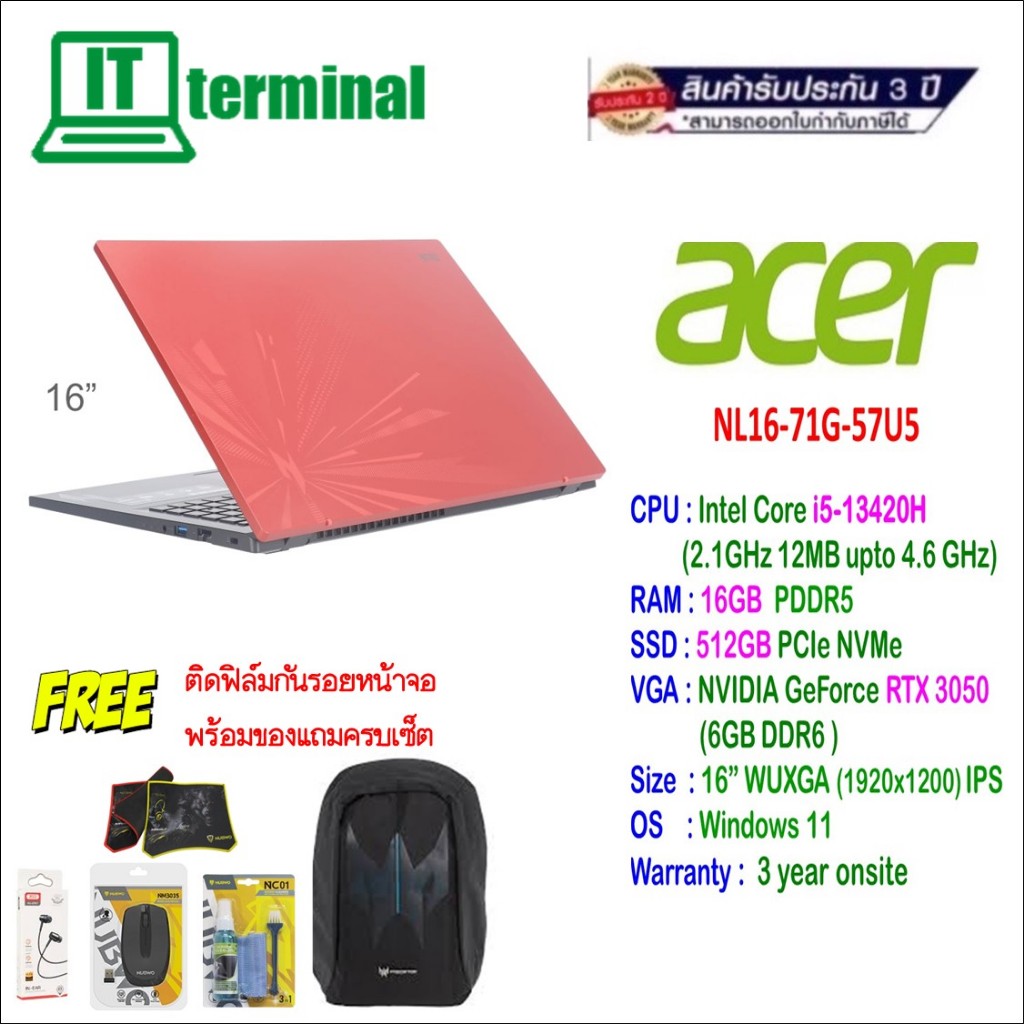 NOTEBOOK (โน็ตบุ๊ค) ACER NITRO LITE 16 NL16-71G-57U5 - TIGERLILY RED