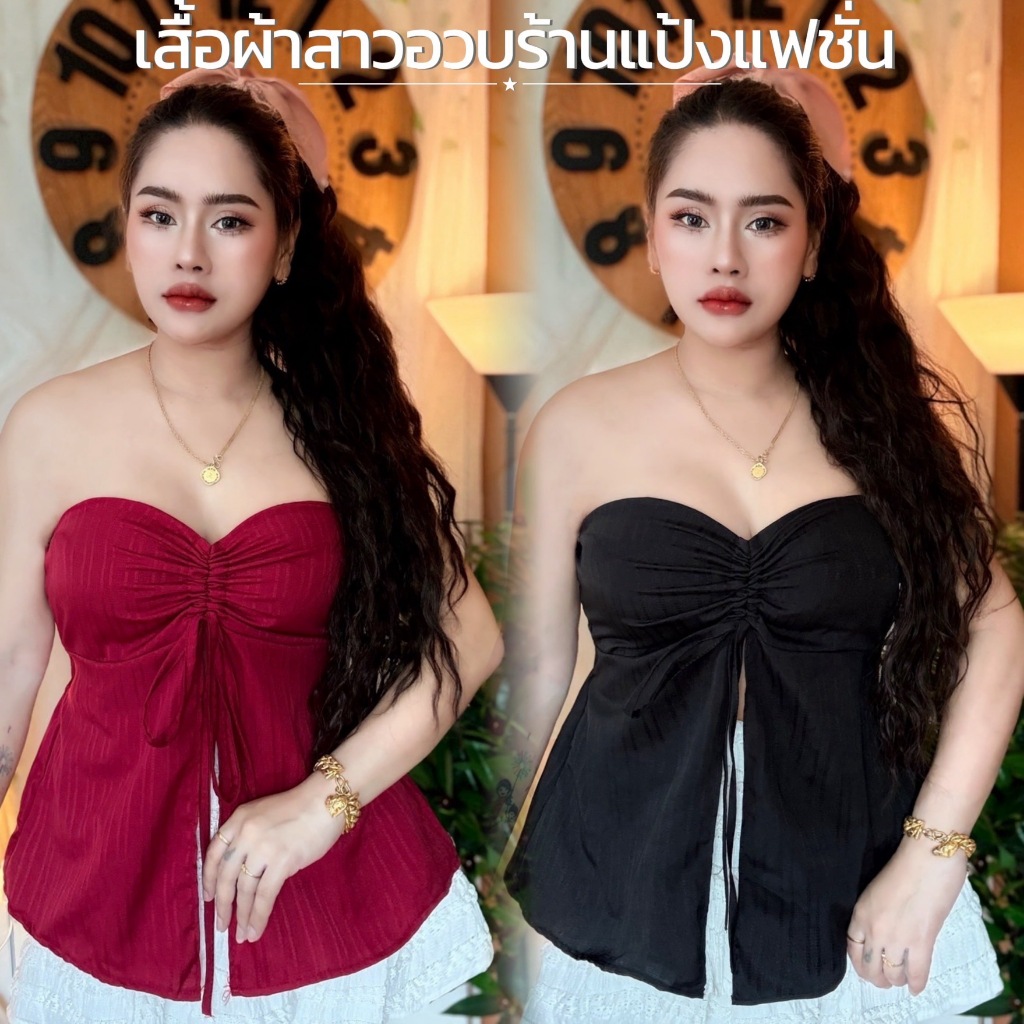 เสื้อสาวอวบ❤️ร้านแป้ง อก36-44 ยาว 24 **** รุ่นเกาะอกผ่าหน้า ..**ผ้าด็อบบี้...ผ้าสีพื้น