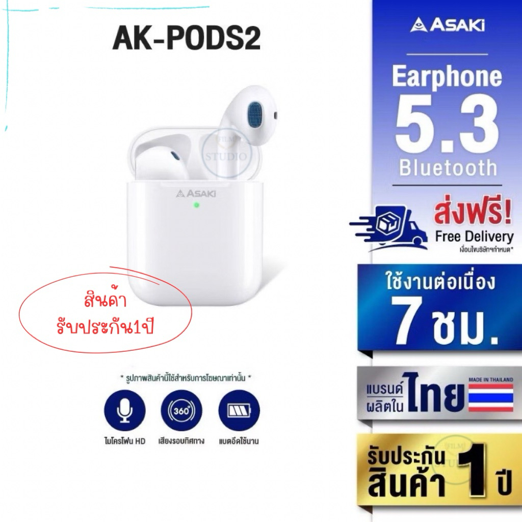 Asaki  True Wireless หูฟังบลูทูธไร้สาย พร้อมกล่องชาร์จ รุ่น AK-PODS2 🔺รับประกัน 1 ปี🔺