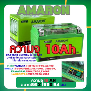 Battery Amaron แบตเตอรีสำหรับมอเตอร์ไซค์ แบบเจลรุ่นใหม่ ขนาด…