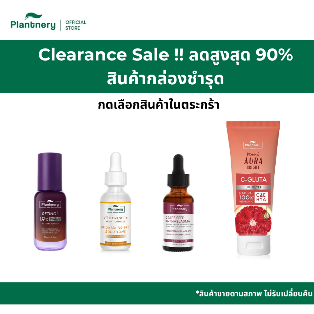 [สินค้ากล่องชำรุด/ไม่มีผลต่อการใช้งาน] Plantnery กดอ่านรายละเอียดก่อนกดสั่งซื้อส