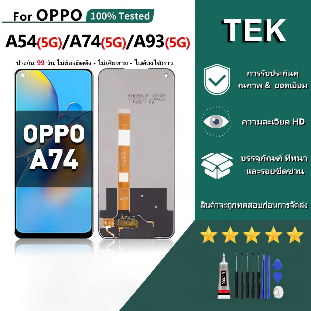 หน้าจอ OPPO A74(5G)/A54(5G)/A93(4G)จอ แท้ 100% จอ+ทัช อุปกรณ์เสริมหน้าจอโทรศัพท์