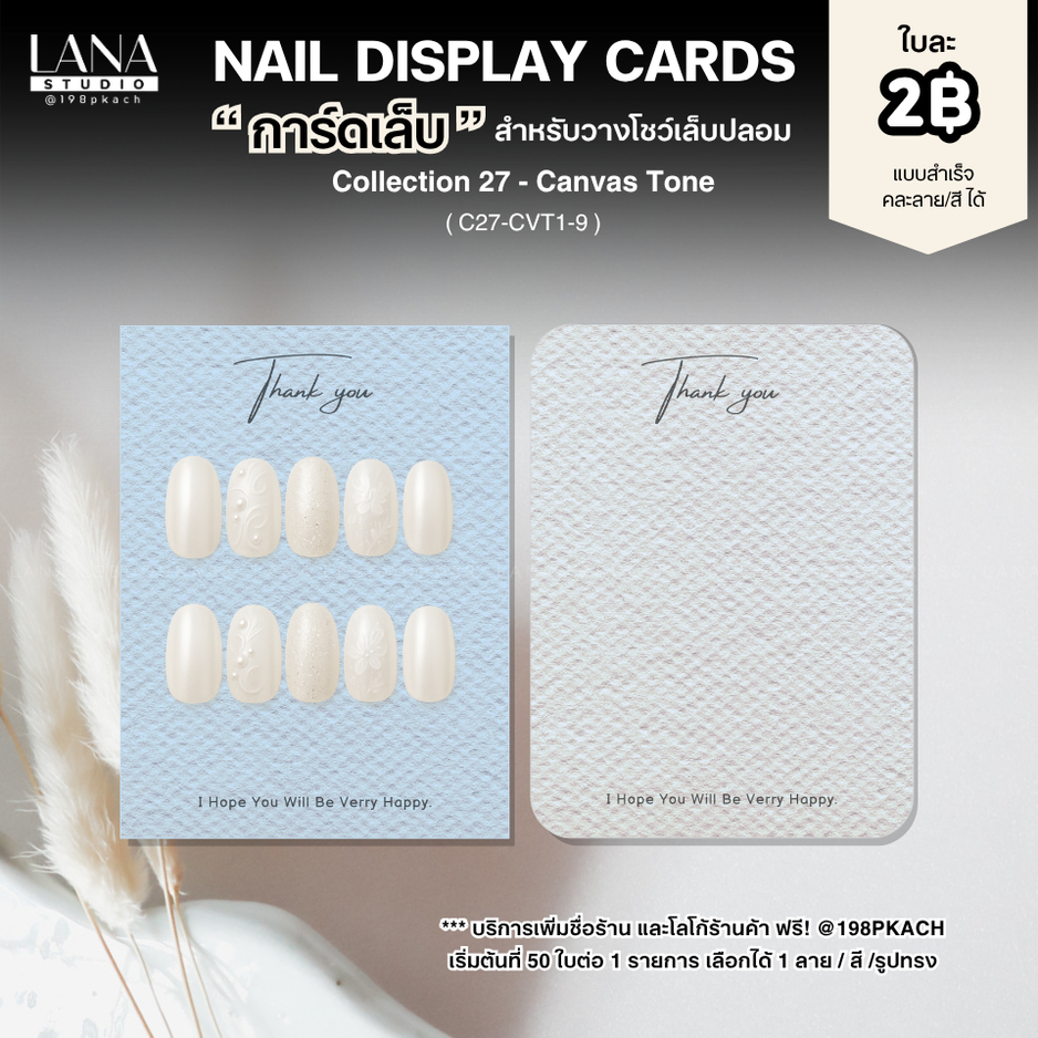 LANA22การ์ดเล็บ แผ่นรองเล็บแผ่นรองเล็บลายกระดาษผิวหยาบ อาร์ตๆ ใช้สำหรับวางโชว์เล็บติดเล็บปลอมขาย เพิ