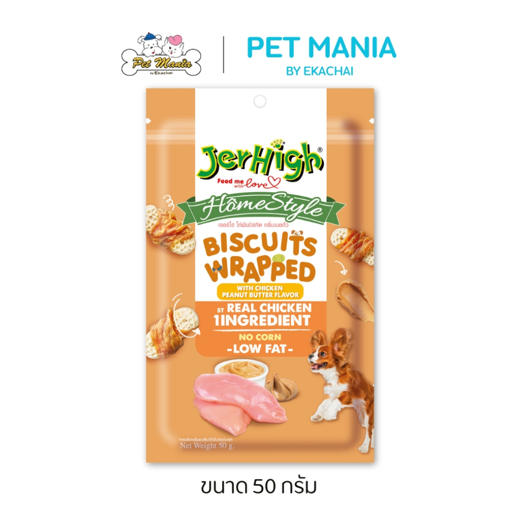 Jerhigh Home Style Biscuits Chicken Peanut B ไก่พันบิสกิต กลิ่นเนยถั่ว ขนาด 50g.