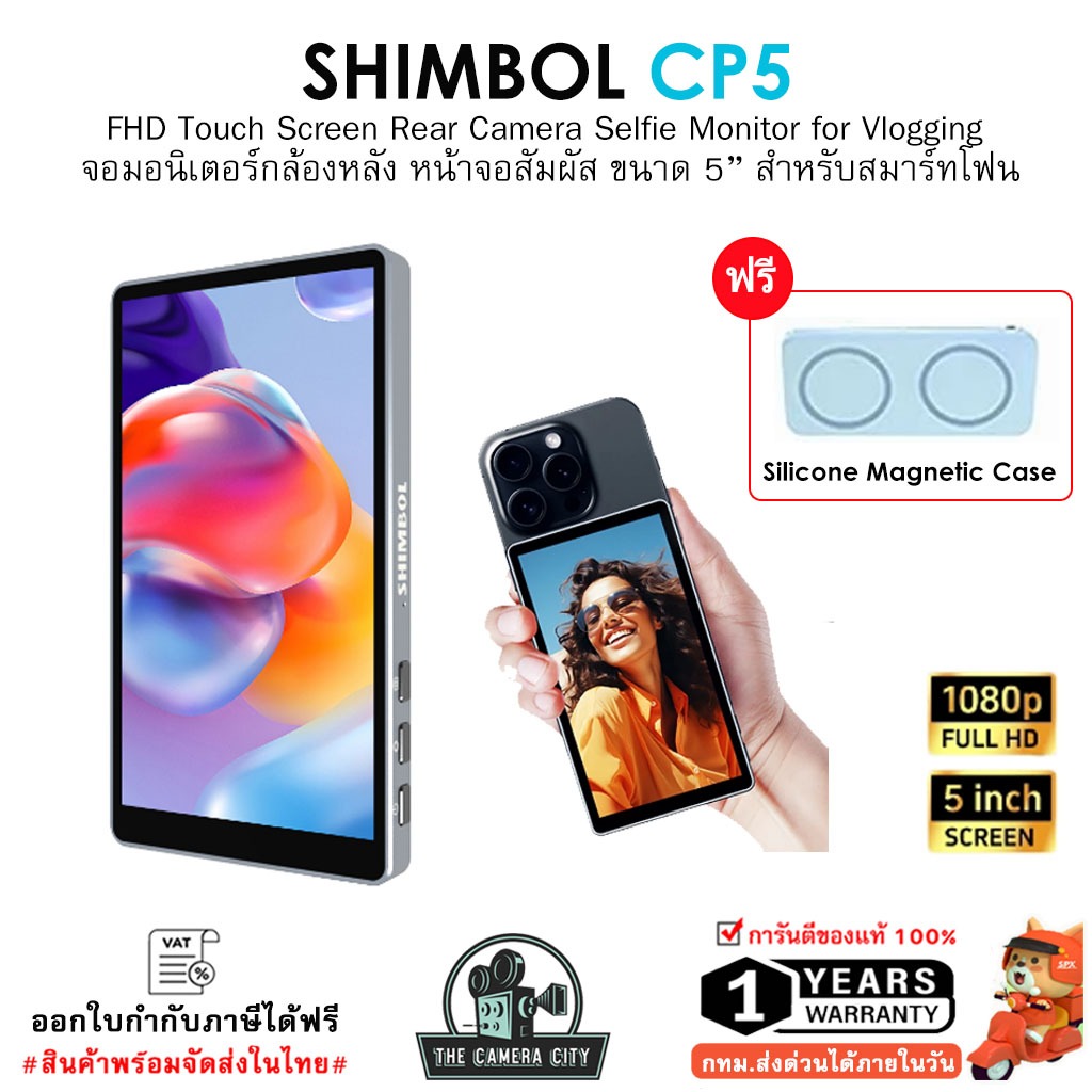 Shimbol CP5 Vlog monitor selfie  Full HD 1080P ขนาด 5 นิ้ว ความสว่าง 500 Nits ประกัน 1 ปี