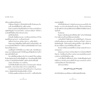 NANMEEBOOKS หนังสือ ONE DARK WINDOW หน้าต่างอนธการ นวนิยาย ELIX