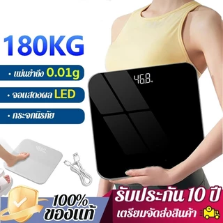 ตาชั่งอัจฉริยะ เครื่องชั่งน้ำหนัก ดิจิตอลตาชั่งน้ำหนัก 180kgเครื่องชั่งน้ำหนักอัจฉริยะ ชั่งน้ำหนักคนและสิ่งของ