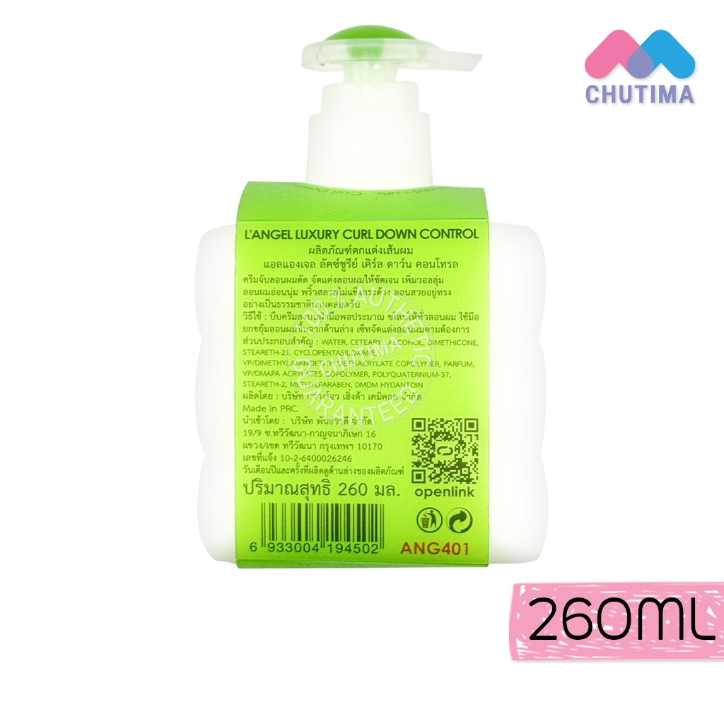 ครีมจับลอนผม แอลแองเจล แต่งลอนผมดัด L’ANGEL Luxury Curl Down Control ANG401 260ml.