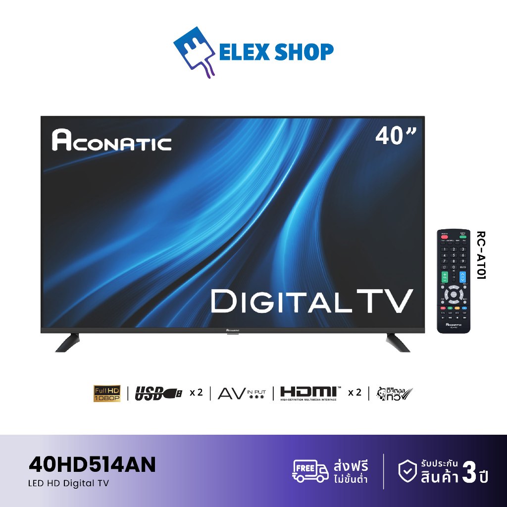 Aconatic LED Digital TV HD แอลอีดี ดิจิตอลทีวี ขนาด 40 นิ้ว รุ่น 40HD514AN มีกล่องดิจิตอลในตัว (รับป