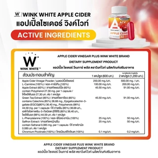 WINK WHITE แอปเปิ้ลไซเดอร์ ลดการทานจุกจิก ดูแลผิวพรรณ ต้านอนุมูลอิสระ (1 กระปุก 30 แคปซูล)