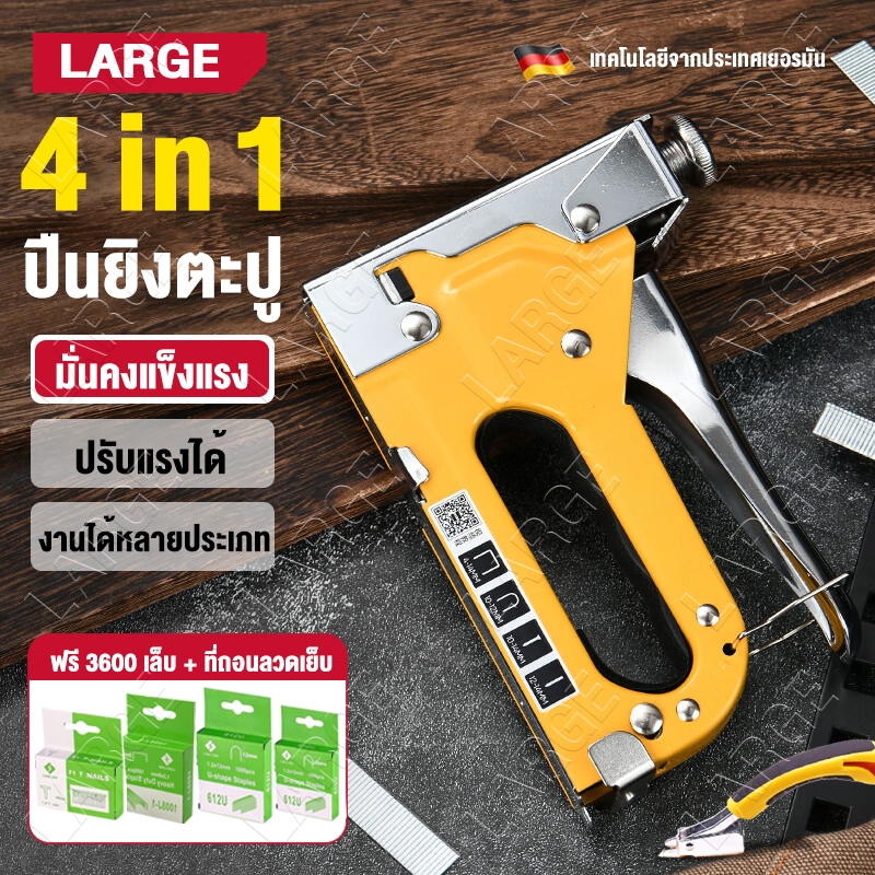 🔥ฟรี 3600 เล็บ🔥แม็กยิงไม้ เครื่องยิงแม็ก เครื่องยิงแม็กสำหรับยิงไม้ แม็คยิงไม้ แม็กยิง เครื่ีองยิงบอร์