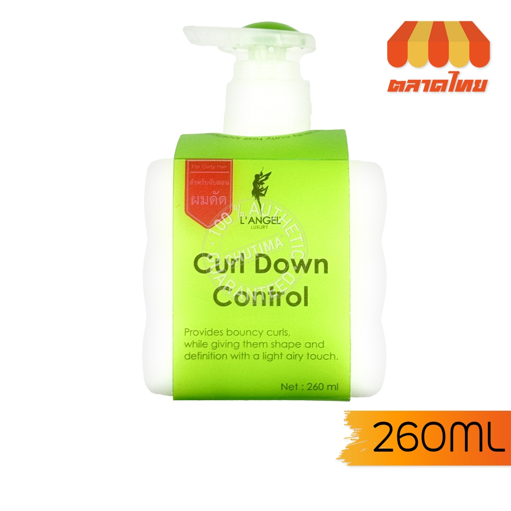 ครีมจับลอนผม แอลแองเจล แต่งลอนผมดัด L'ANGEL Luxury Curl Down Control ANG401 260ml.