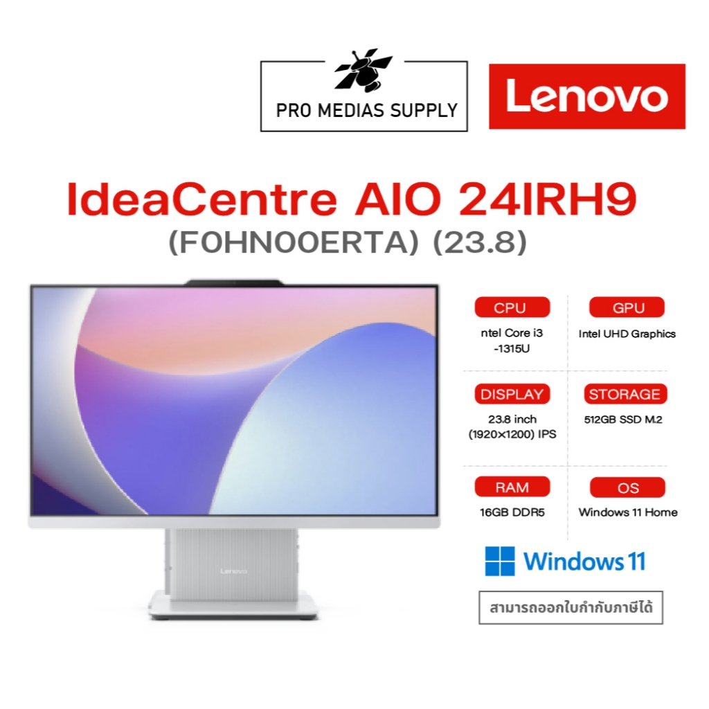 Lenovo desktop AIO 24IRH9-F0HN00ERTA