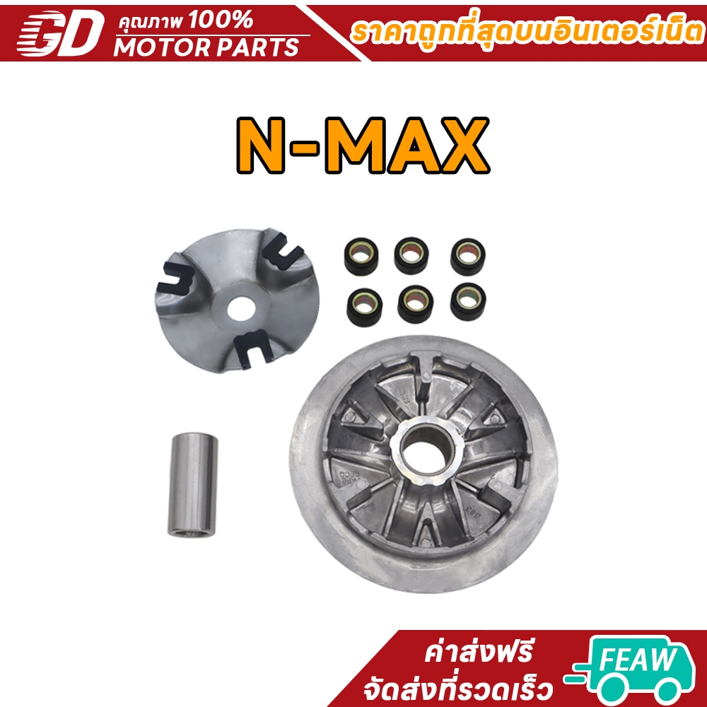 ล้อสายพานหน้า NMAX155/NMAX