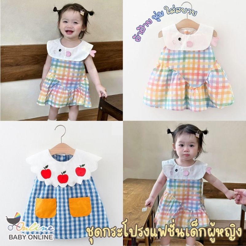 Babyonline(Y464)A4 (ส่งด่วน1วัน)ชุดเดรสแขนกุดสำหรับเด็กผู้หญิงลายสก็อตสุดน่ารัก ผ้าฝ้าย