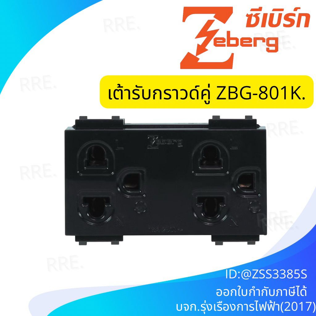 Zeberg ปลั๊กกราวด์คู่ แนวนอน ZBG 801K-BK สีดำ