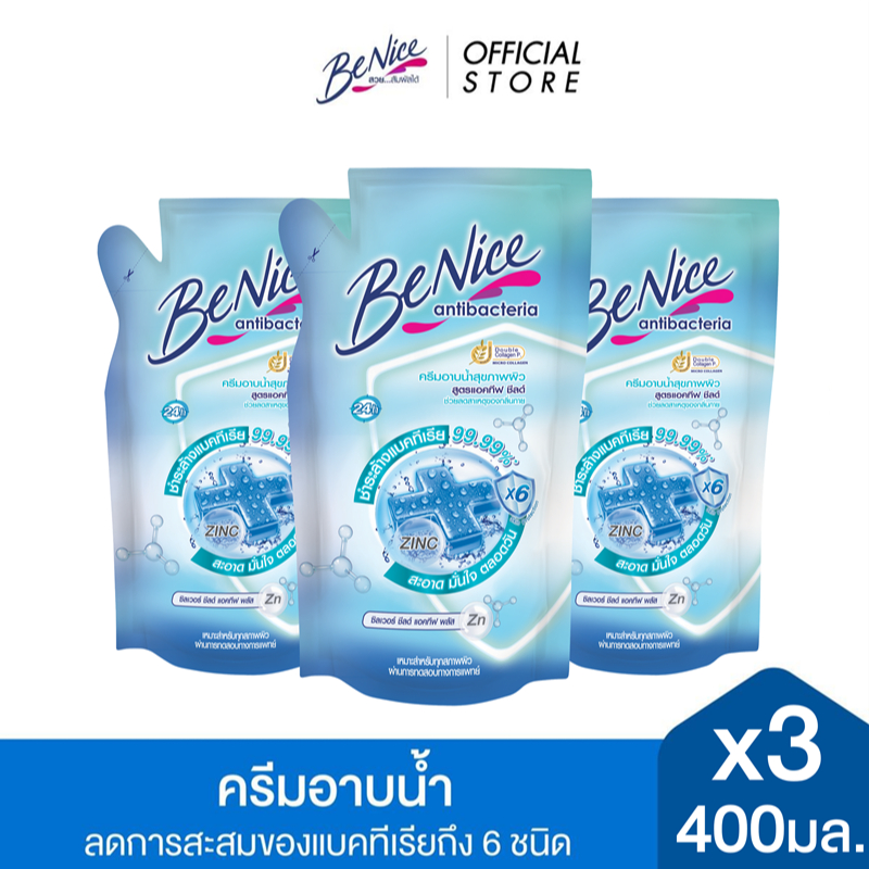 [แพ็ค3] BeNice บีไนซ์ แอคทีฟ ชีลด์ ชาวเวอร์ ครีม 400 มล.