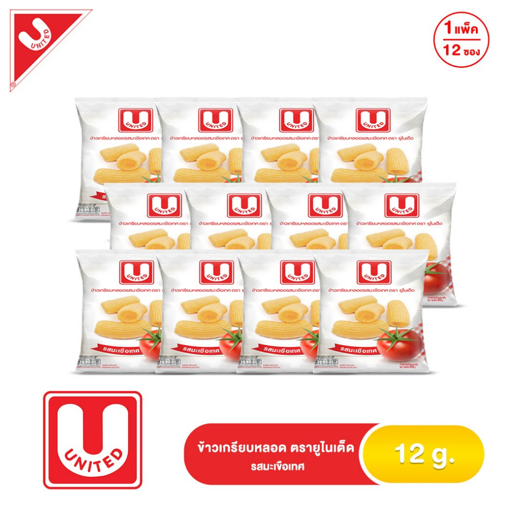 ข้าวเกรียบหลอด รสมะเขือเทศ ตรายูไนเต็ด 12g. 1x12x12  ข้าวโพดกรอบ ตรา บิ๊กนอยส์ 18 g. 1x12x12 (แพ็ค12ซอง)